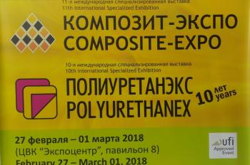 Блокформ на выставке Полиуретанекс-2018