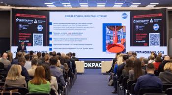 Интерлакокраска 2026